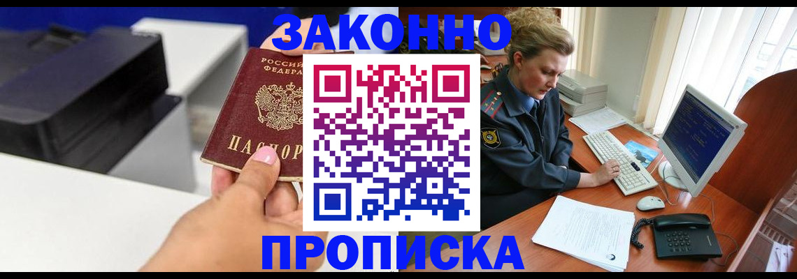 временная регистрация 2025 в Вилючинске