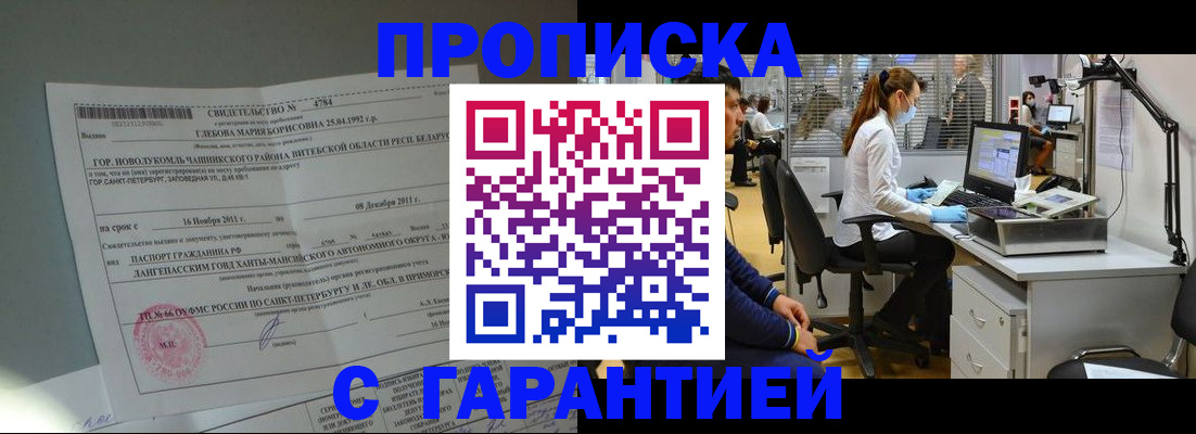 миграционный учет в Вилючинске