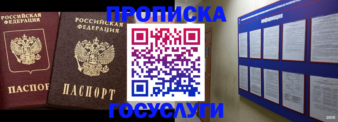 регистрация для школы в Вилючинске